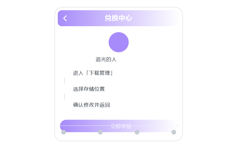 下载TV 版