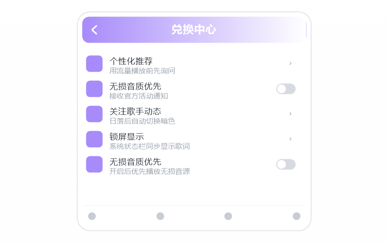 音质档位
