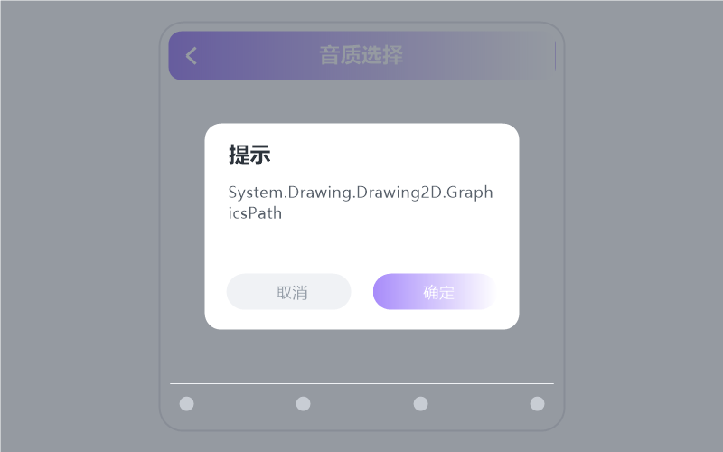音质档位