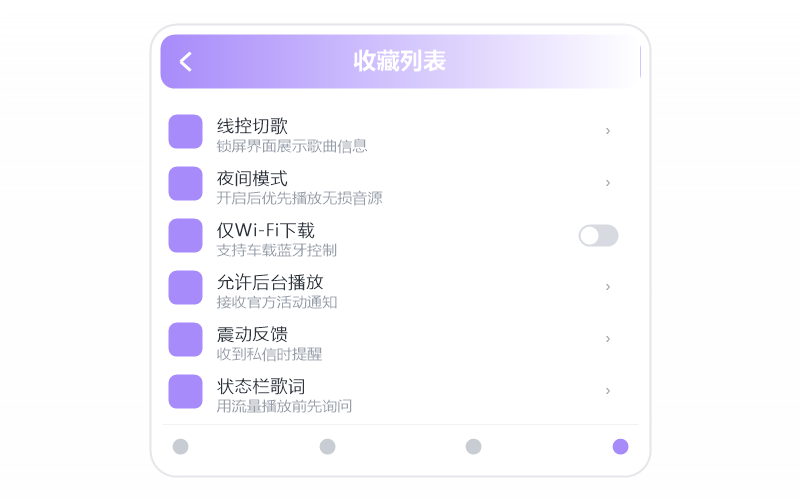音效功能