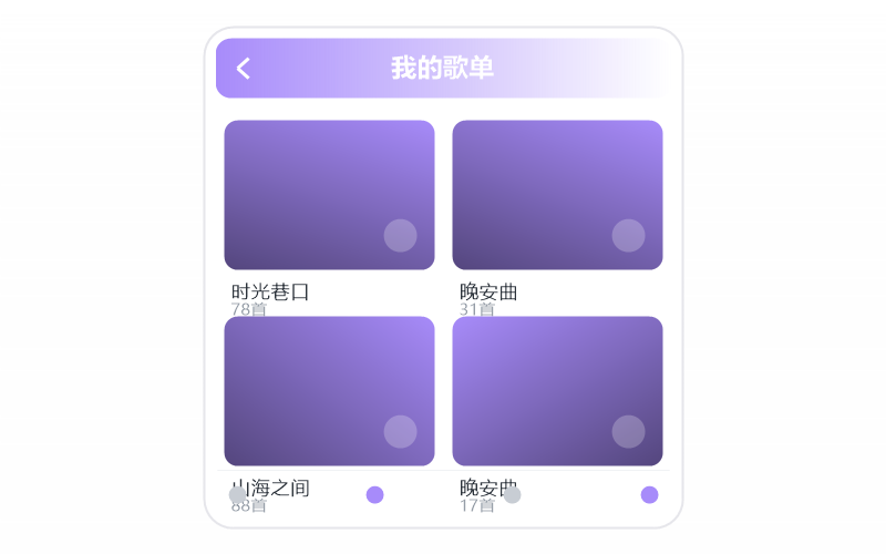 音效功能
