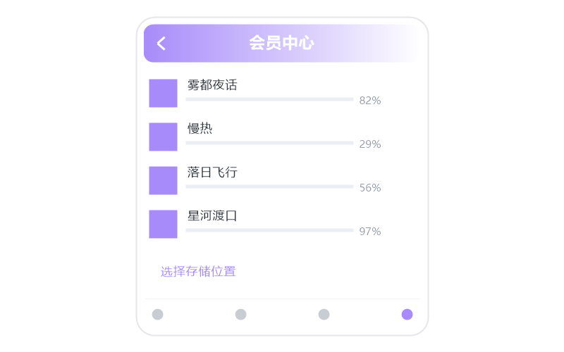 功能玩法