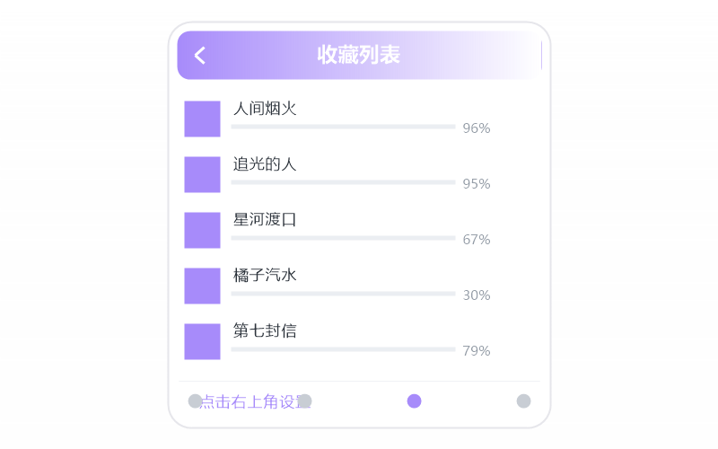 李荣浩