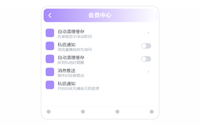 Mac 版·收藏的歌同步不过来