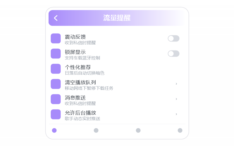 Mac 版·收藏的歌同步不过来