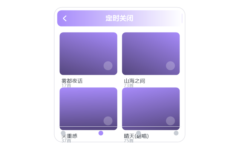 Mac 版·收藏的歌同步不过来