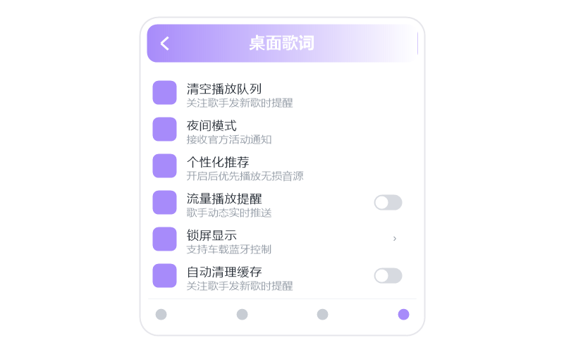 安卓手机·收藏的歌同步不过来