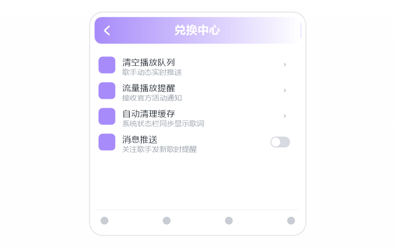 安卓手机·收藏的歌同步不过来