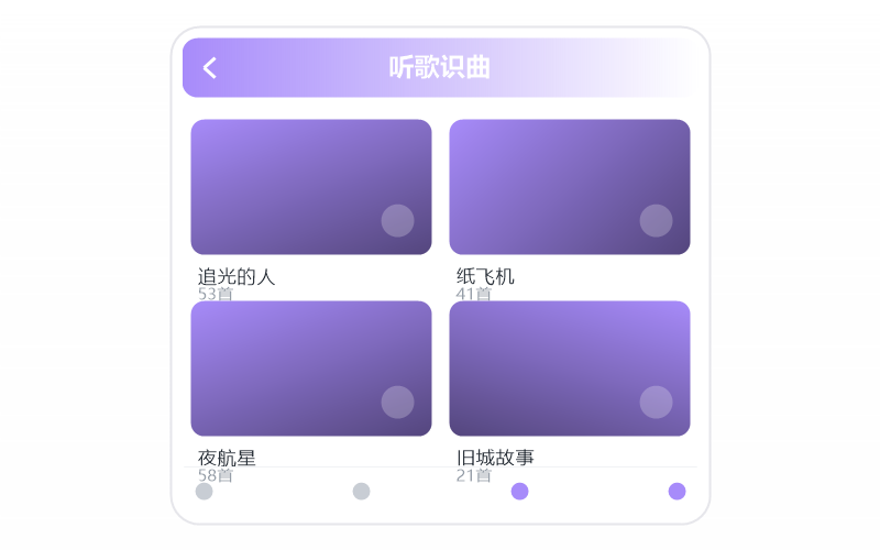 安卓手机·收藏的歌同步不过来