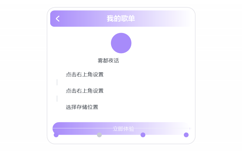 安卓手机·收藏的歌同步不过来