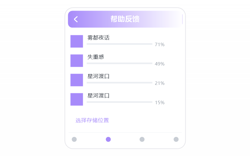安卓手机·收藏的歌同步不过来