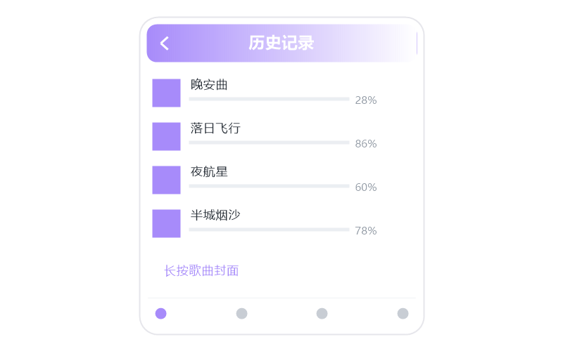 安卓手机·收藏的歌同步不过来