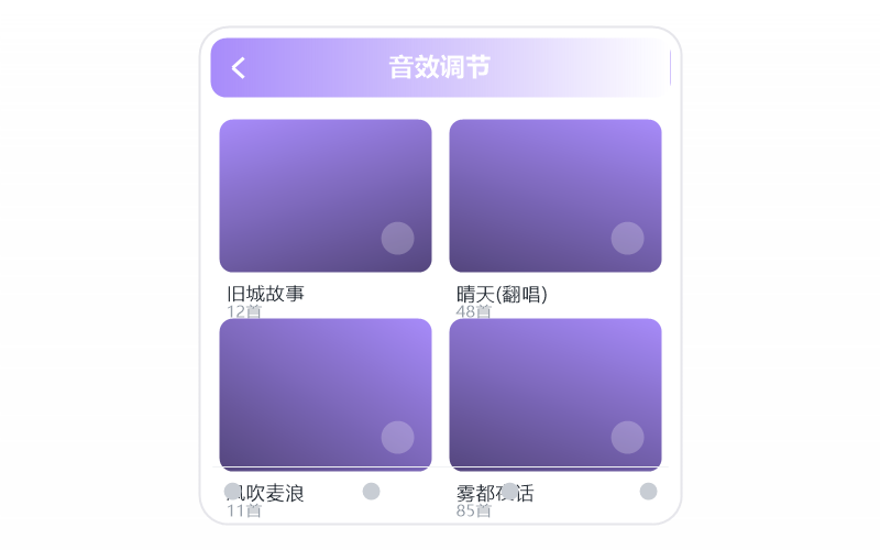 安卓手机·收藏的歌同步不过来