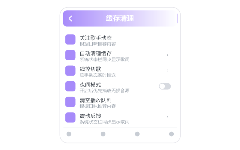 安卓手机·收藏的歌同步不过来