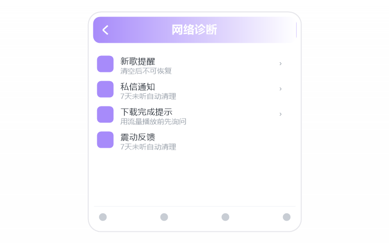 安卓手机·收藏的歌同步不过来