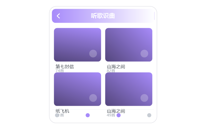 安卓平板·收藏的歌同步不过来