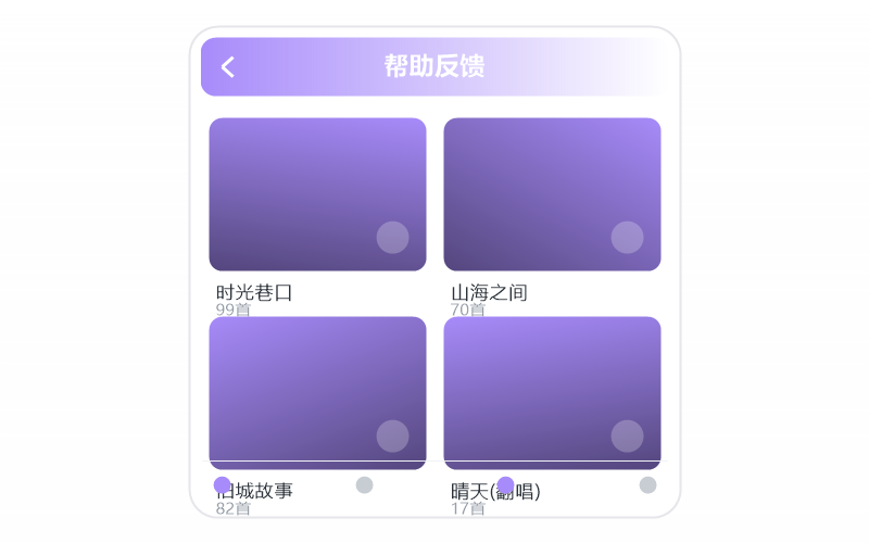 安卓平板·收藏的歌同步不过来