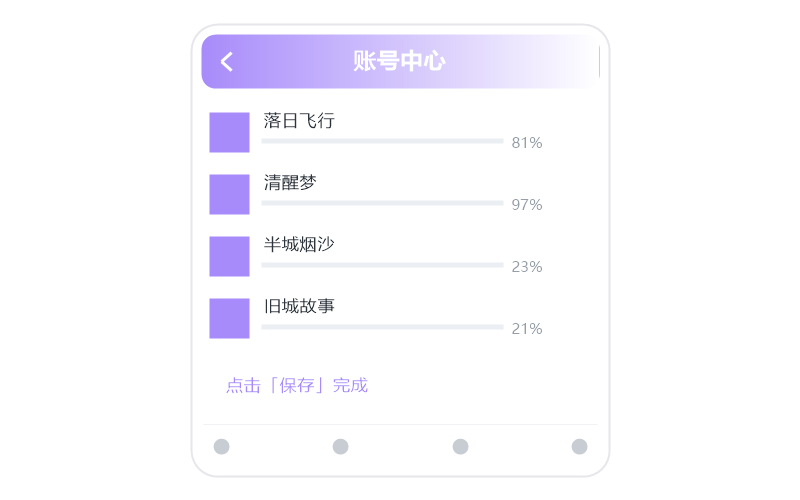 安卓平板·收藏的歌同步不过来