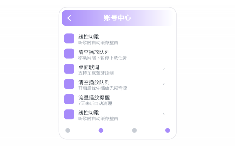 安卓平板·收藏的歌同步不过来