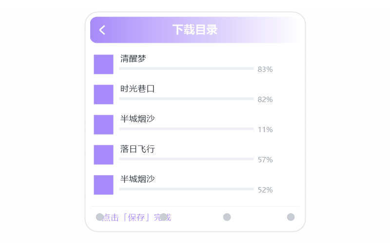 安卓平板·收藏的歌同步不过来