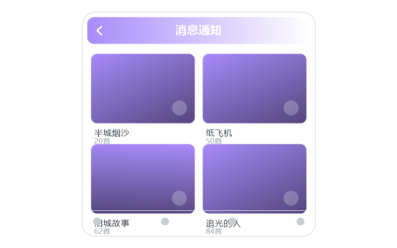 安卓平板·收藏的歌同步不过来