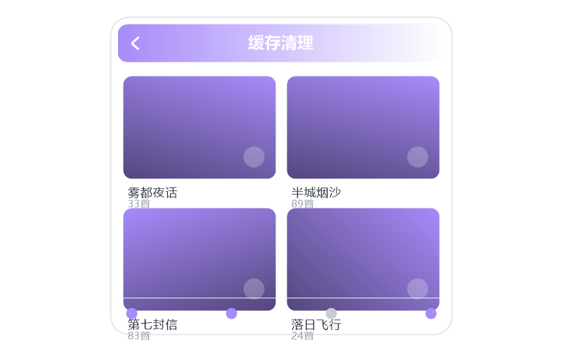 安卓平板·收藏的歌同步不过来