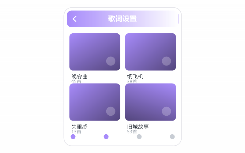 安卓平板·收藏的歌同步不过来