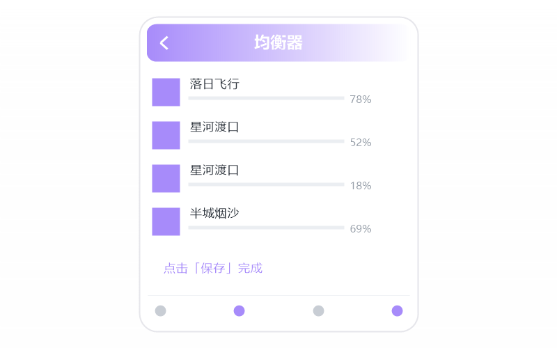 安卓平板·收藏的歌同步不过来