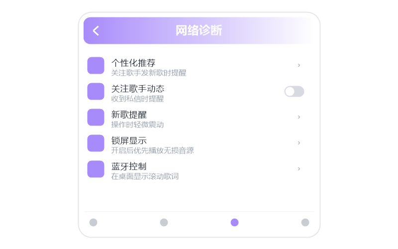 安卓平板·收藏的歌同步不过来