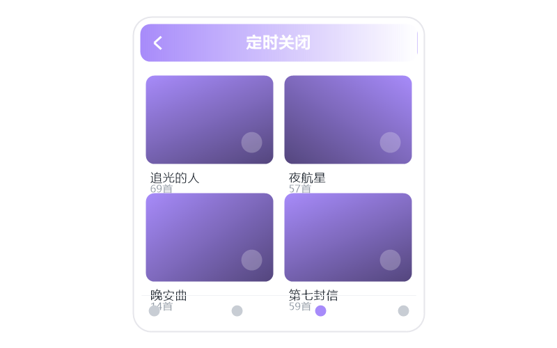 安卓平板·收藏的歌同步不过来