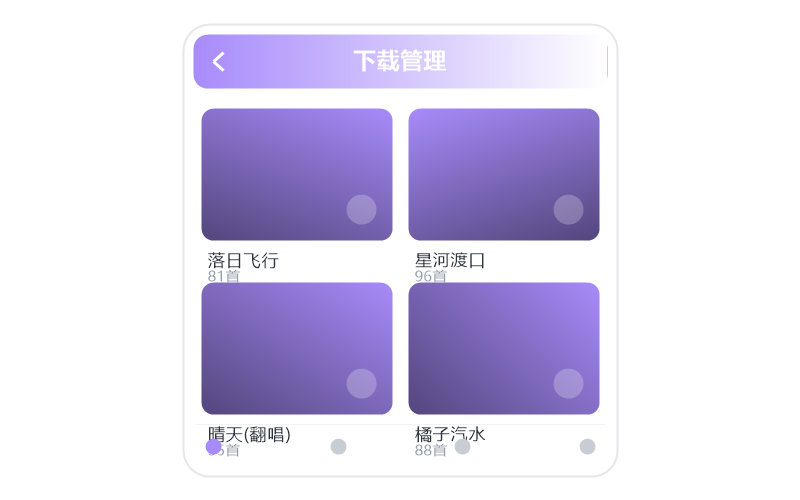TV 版·收藏的歌同步不过来