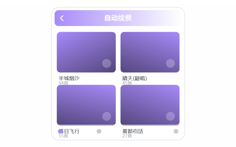 TV 版·收藏的歌同步不过来