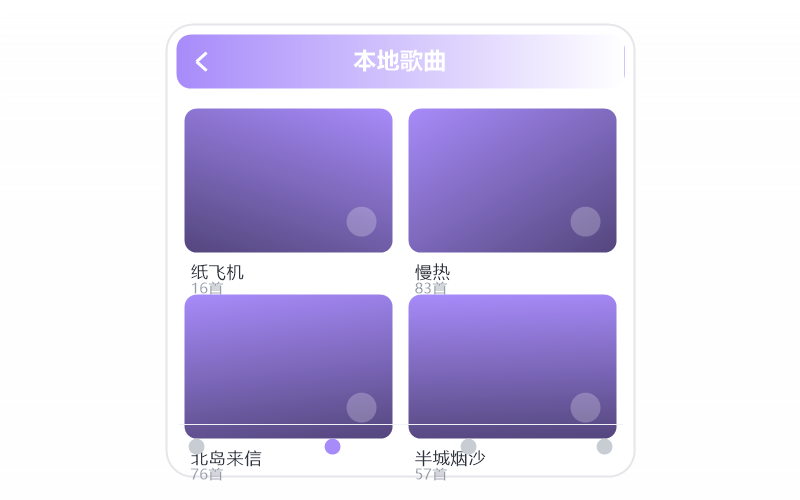 TV 版·收藏的歌同步不过来