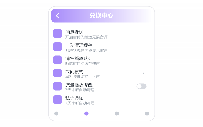 TV 版·收藏的歌同步不过来