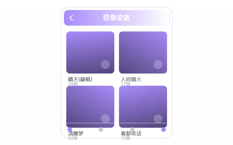 车载版·收藏的歌同步不过来