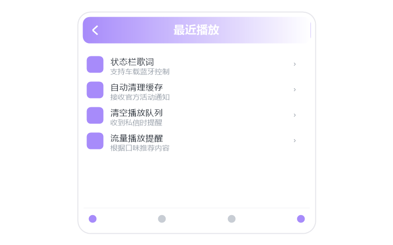 概念版·收藏的歌同步不过来