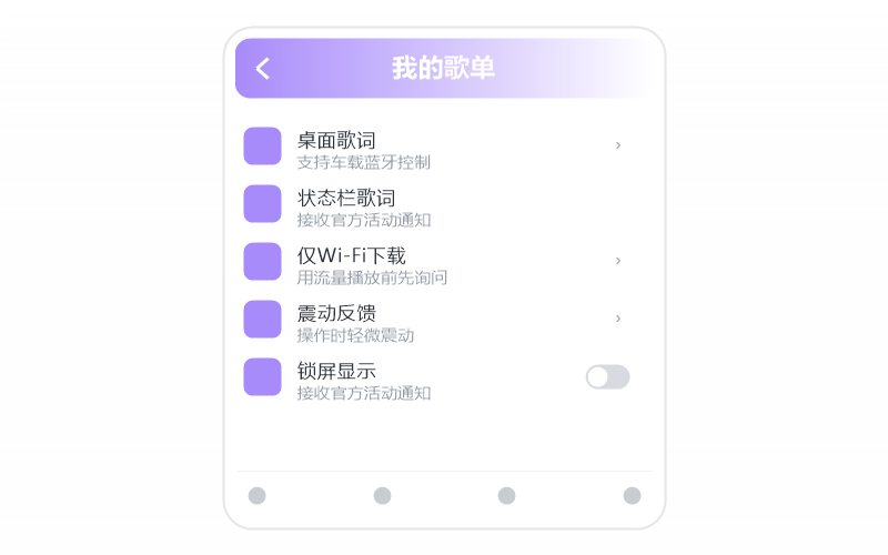 概念版·收藏的歌同步不过来