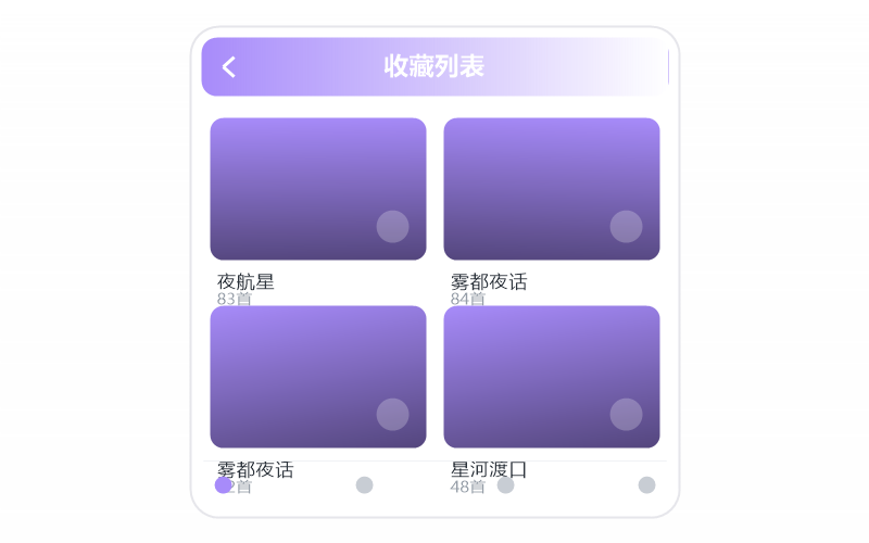 概念版·收藏的歌同步不过来