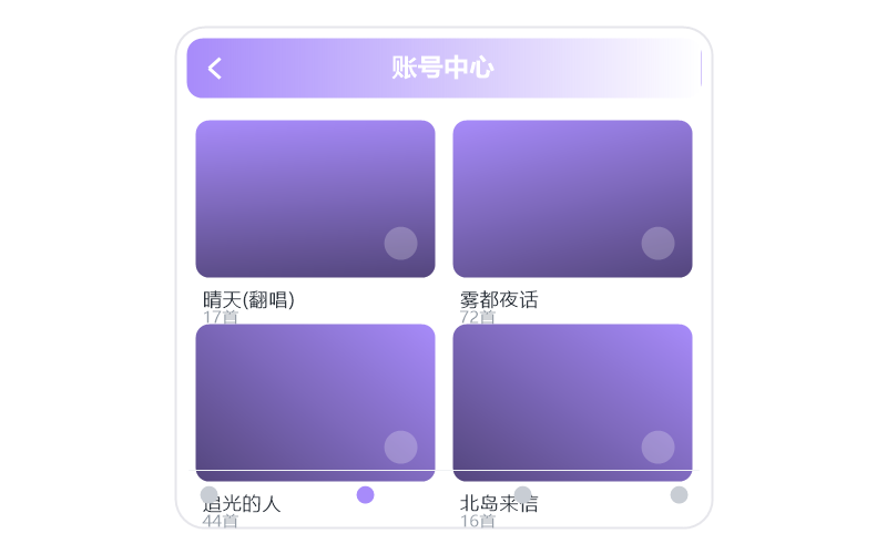 概念版·收藏的歌同步不过来