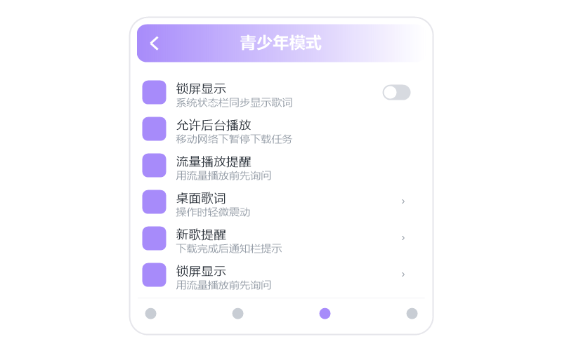 概念版·收藏的歌同步不过来