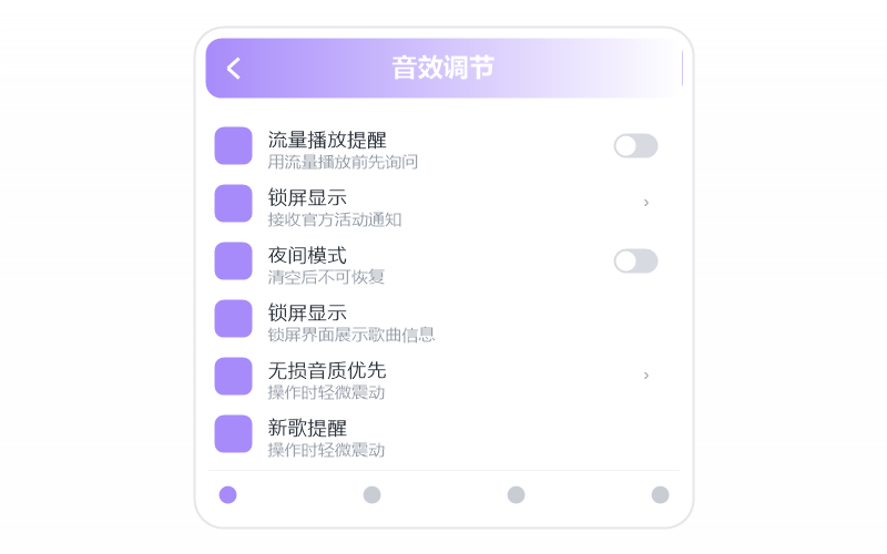 概念版·收藏的歌同步不过来