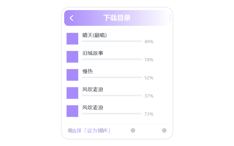 概念版·收藏的歌同步不过来