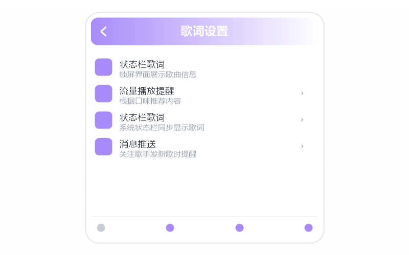 概念版·收藏的歌同步不过来