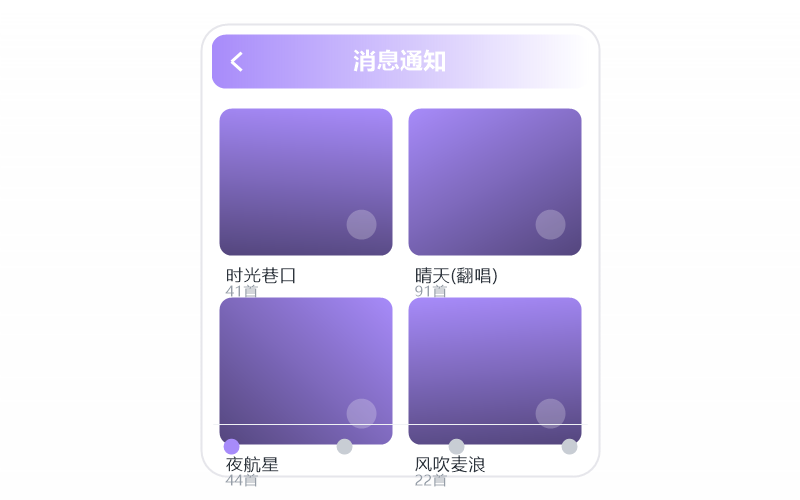 概念版·收藏的歌同步不过来