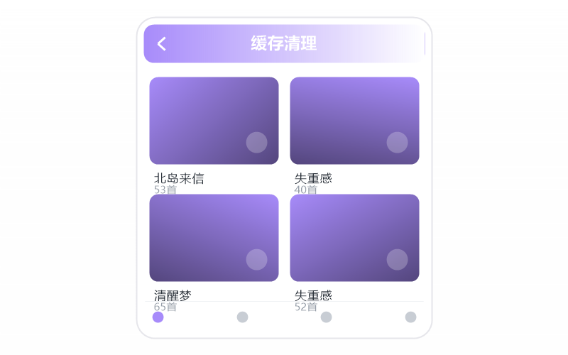 概念版·收藏的歌同步不过来