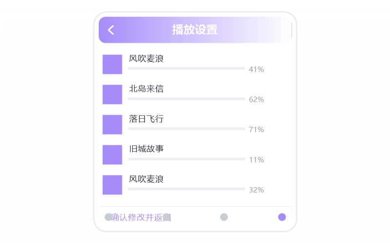 概念版·收藏的歌同步不过来