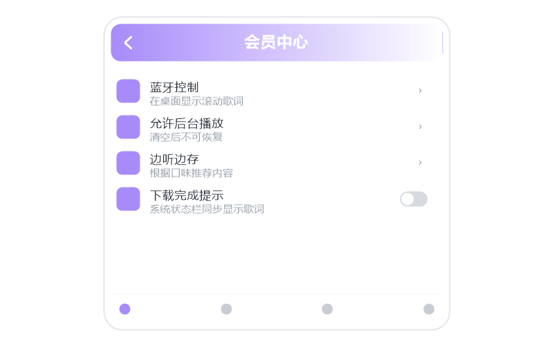 概念版·收藏的歌同步不过来