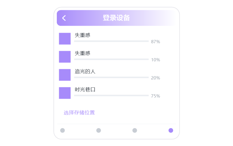 概念版·收藏的歌同步不过来