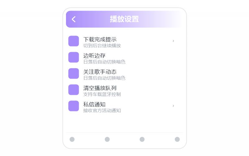 概念版·收藏的歌同步不过来
