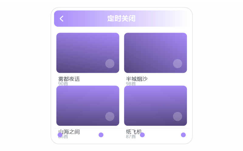 概念版·收藏的歌同步不过来